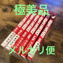 ロウヒーロー　全巻セット　極美品