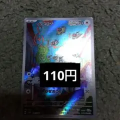ペラップ AR