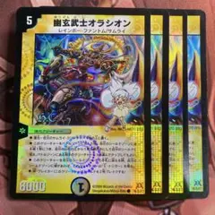 2025年最新】幽玄武士オラシオンの人気アイテム - メルカリ
