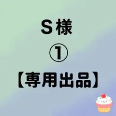 【専用出品①】ホイップデコクリームセット