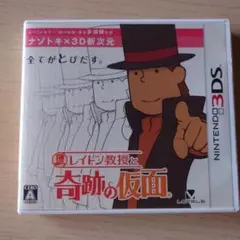 3DS レイトン教授と奇跡の仮面