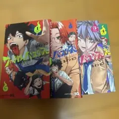 ファントムバスターズ 1-4巻セット
