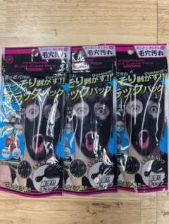 OTOKO KAKUMEI ブラッククリアパック 67g×3個