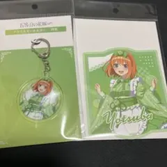 五等分の花嫁　和菓子メイド　TSUTAYA アクリルキーホルダー　中野四葉