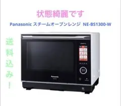 2025年最新】NE-BS1300の人気アイテム - メルカリ
