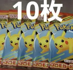 ポケモン MEGA マクドナルド ハッピーセットプロモカードパック 合計10枚入
