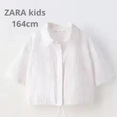 ZARA kids ドローストリング ストライプ 半袖シャツ 164cm