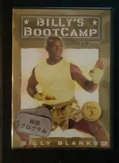 新品未開封　ビリーズブートキャン BILLY'S BOOTCAMP Disc 3