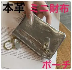 【新品】牛革　コインケース　シルバー　ミニ財布　ポーチ　カードケース　レザー