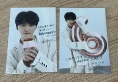 ジェジュン　J-JUN Friday Party 2024 ポストカード