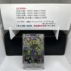 暴力類アバレマックス