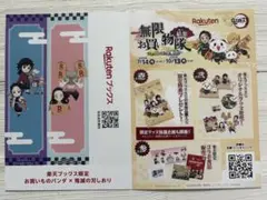 【新品未使用】非売品 鬼滅の刃 コラボキャンペーン