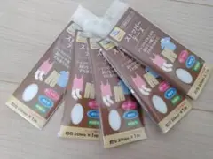 ストッパーテープ　5個セット