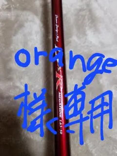 ダイワDAIWA DXR メガチューン 1.65 50