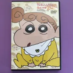 【まとめ買い割引有】クレヨンしんちゃんDVD 嵐を呼ぶイッキ見‼︎!