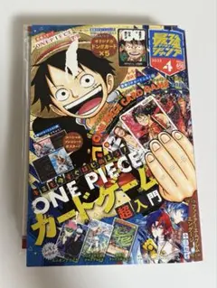 最強ジャンプ　2023年　4月号