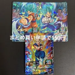 スーパードラゴンボールヒーローズ 孫悟空 ベジータ ベジット SR