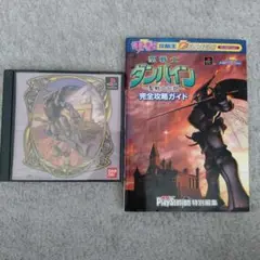 ■■ 聖戦士ダンバイン 聖戦士伝説 PS1 レイステーションソフト SLPS02390 プレイステーションソフト聖戦士ダンバイン 聖戦士伝説
