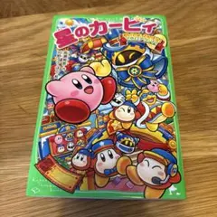 星のカービィ. おいでよ、わいわいマホロアランド!