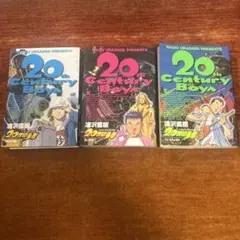 20世紀少年 3巻 4巻 6巻 セット