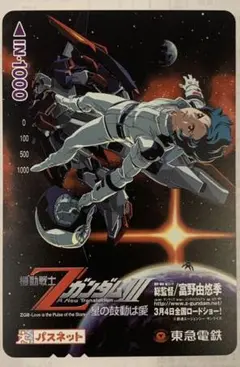 【未開封・希少】劇場版 機動戦士Zガンダム カード・グッズ N8s6taYVhZAMHV756Runpn.jpg@jpg