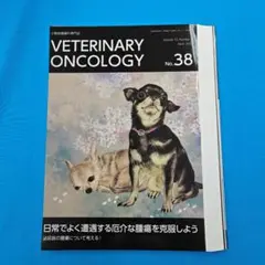 2025年最新】veterinary oncologyの人気アイテム - メルカリ