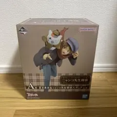 【新品未開封】夏目友人帳　一番くじ　A賞　夏目貴志&ニャンコ先生探偵　フィギュア