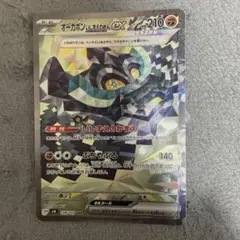 オーガポン いしずえのめんex SAR SV6 変幻の仮面 128/101