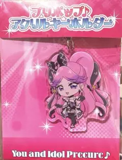 プリポップ　キーホルダー　キッス