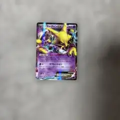 フーディンEX RR XY10 めざめる超王 023/078 MフーディンEX RR XY10 めざめる超王 024/078 - メルカリ