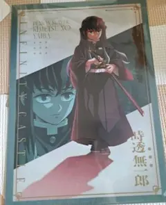 鬼滅の刃　無限城編　クリアファイル　時透無一郎