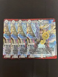 超絶奇跡鬼羅丸　2017年版　４枚セット