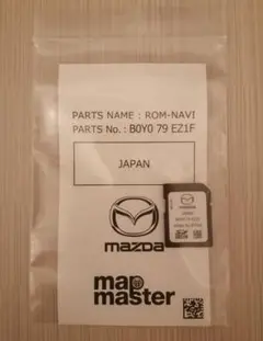 マツダコネクトSDカードアドバンス最新地図データ B0Y0 79 EZ1F 正規品】最新品マツダコネクトアドバンスSDカードB0Y0 79 EZ1F