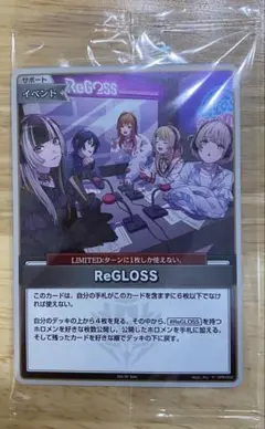 2025年最新】ReGLOSS ホロカ プロモの人気アイテム - メルカリ