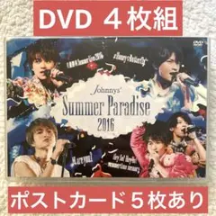 SexyZone Summer Paradise 2016 DVD4枚組