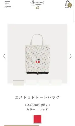 ボンポワン　エストリドトートバッグ　エコバッグ