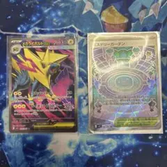 メガライボルトEX & ミステリーガーデン セット