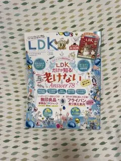 LDK 2024年3月号