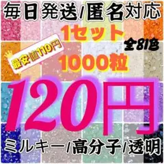 ❣️最安値110円❣️ ミルキーストーン　高分子ストーン　デコうちわ　大量