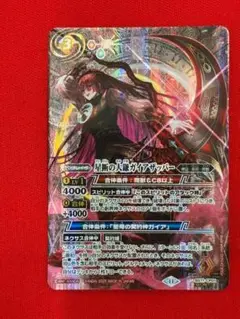 バトルスピリッツ BS71-CP01S 星断の大鎌ガイアザッパー シークレット 614ZPN5m-QL._AC_SY200_QL15_.jpg