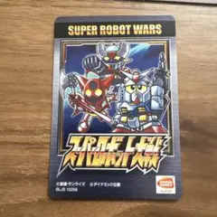 スーパーロボット大戦　時獄編　初回特典