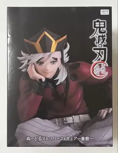 ラウンドワン限定 鬼滅の刃 ぬーどるストッパーフィギュア 童磨 新品未開封品
