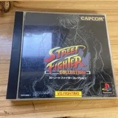 プレステ ソフト ストリートファイターコレクション