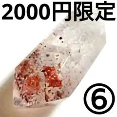 ◆定額商品 レッドスーパーセブン タンブルカットビーズ⑥(値引き不可)