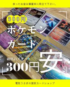 夏休みゲリラセールポケモンカードセットホロカード含むラティオス引退品まとめ売り