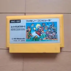スーパーマリオブラザーズ HVC-SM