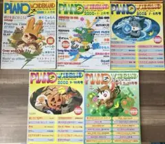 Piano Wonderland 1999、2000、2002 2004
