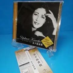 金子由香利　ザ・プレミアム・ベスト SHM-CD