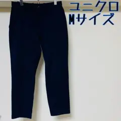 ユニクロ　スマートアンクルパンツ　ウルトラストレッチ・丈標準　Mサイズ　メンズ