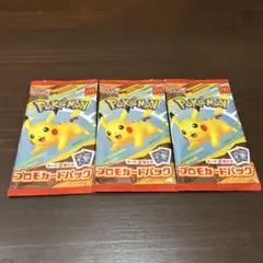 ポケモンカードパック ピカチュウ 3パック